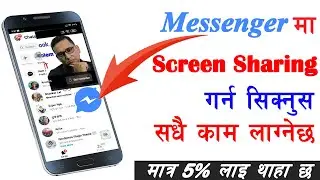 How To Share Screen On Facebook Messenger Video Calling? Share Mobile Screen On Messenger | KG
