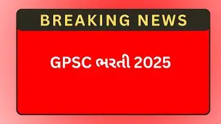 GPSC ભરતી 2025 | નવી ભરતીની વિગત | Official Notification Gujarat