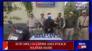 KCP( MFL) GI CADRE AMA POLICE NA FARE HAIRI