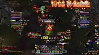 1v5的那一刻，我沒有退後|吉尔尼斯之战#魔兽世界#吉尔尼斯之战#1v5#PVP#潜行者#刺杀贼#WoW#WorldOfWarcraft#Battleground#Outnumbered#BG