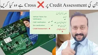 Assan Karobar Card Credit Assessment Cross Qu hay | Mohsin Aziz