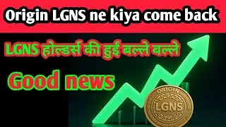 Origin LGNS token ne kiya come back 🚀✌️👍today update ☝️