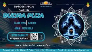 ☀️ PRADOSHA SPECIAL RUDRA PUJA  ☀️| JAN 16 | TRIVENI ASHRAM PUNE | ART OF LIVING
