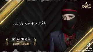 #أغنية  :  يشهد الله إني أحبك  //  غناء الفنانه  :  هناء الكوكباني