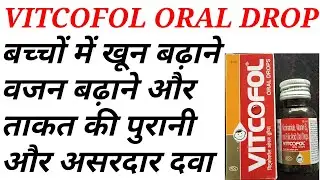 Vitcofol oral drops uses in hindi