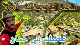الملحمة التاريخية لفك العزلة وفتح الطريق في بني حسان، بدوار تمطيلت وإمليل.