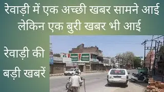 Rewari update 9 May 2021