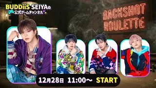 【ゲーム生配信】みんなと一緒に「バックショットルーレット」をプレイ！ #31  【SEIYA】