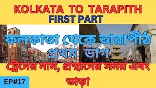 Kolkata Howrah to Tarapith Train Details, Fare, and Train Options-EP#17-Howrah to Rampur Hat Train.