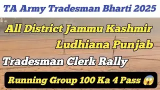 TA Army Tradesman Running Group 100 Ka 4 Pass 😱 ll All Jammu & Kashmir TA Army ll Ludhiana Punjab