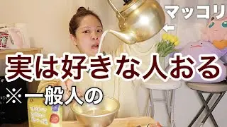 好きな人ができました。でもこの感情が何か分かりません。【推し？】