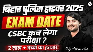 BIHAR POLICE DRIVER EXAM DATE 2025 | BIHAR POLICE DRIVER 2025 EXAM DATE | TESTBOOK BIHAR
