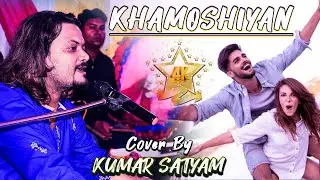 खामोशियां | Khaamoshiyaan | Official 2022 हिंदी video Song | Kumar Satyam | कुमार सत्यम