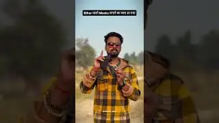 Mask लगाने का वक्त आ गया Bihar मे #rohtas #bihar #trending #ytshorts #like #video #nature #like