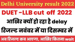 DUET LLB:Result 2022 || How To Check || Duet llb cut off 2022 ||Expected Cutoff,Duet llb result 2022
