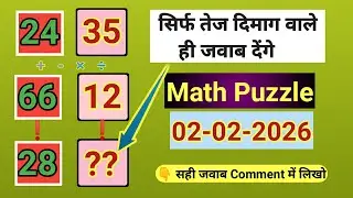 🔥 सिर्फ तेज दिमाग वाले ही जवाब देंगे |Math Puzzle 02-02-2025