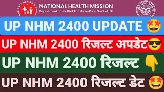 💥UP NHM Update, UP NHM 2400 Result, UP NHM Result, UP NHM 2400 RESULT 2021,UP NHM 2400 UPDATE#upnhm