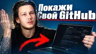 Does a programmer need GitHub to find a job?