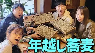 蕎麦の本場山形まで年越しそばを食べに行った韓国人の反応｜手打ちそば たか橋 山形県尾花沢市