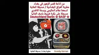 ١٩ مارس ٢٠٢٤ دار السلام بكر حداد / صديقة الملاية - مقام الحكيمي - واغنية - الافندي