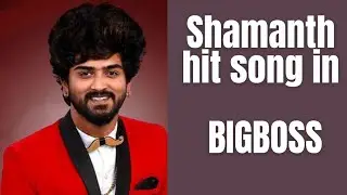 Shamanth Bro Gowda Hit son in Bigboss
