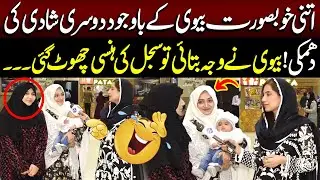 Itni Khoobsurat Biwi Ke Bawajood Doosri Shaadi Ki Dhamki | Funkariyan | Lahore Rang