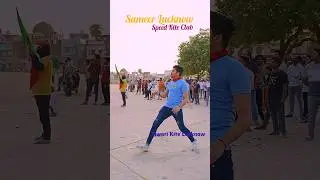 Sameer Speed Kite Club Lucknow #Shorts #viralvideo #tranding #kitelovers #kiteflying #patang