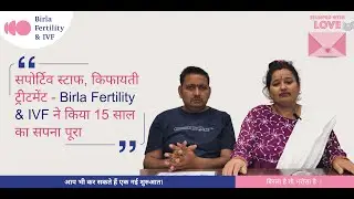 15 साल बाद Birla Fertility & IVF, Lucknow के सपोर्ट और केयर से पूरी हुई पैरेंटहुड की कहानी