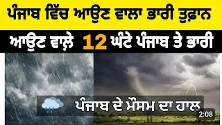 Punjab weather in cold ❄️🥶❄️🥶❄️🥶 today 12 hours heavy rain #weather #short #punjabnews