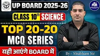 Class 10th🔥# Up Board Science🔥#chapter wise Mock Test - 64 !! By Shubham Sir