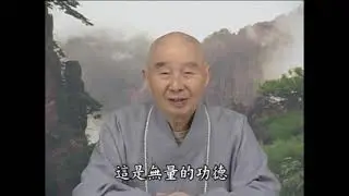 淨空法師：【知足常樂】沒有發財觀念，重視生活品質
