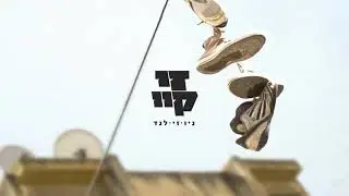 זי קיי - ת.ת.ת.ת | Z.K - T.T.T.T
