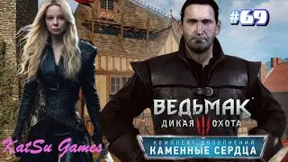 ДОМ БОРСОДИ ТЕПЕРЬ У МЕНЯ &rArr; THE WITCHER 3 WILD HUNT #69