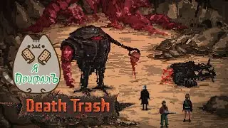 [PC] Поиграл в Death Trash