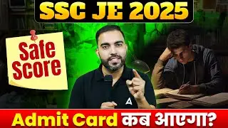 SSC JE 2025 Safe Score | When Will Admit Card Release? | Complete Update by RK Sir
