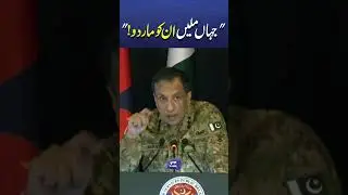 Peshawar Police Lines Blast: DG ISPR Reveals What Field Marshal Said on the Rubble #trendingnews