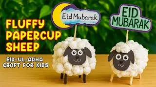 Fluffy Paper Cup Sheep with Tissue Paper | Easy Eid ul Adha Craft for Kids #5MinuteCraft