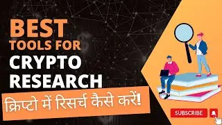 Crypto Research Best Tools in Hindi | Smart Money Tracking in Crypto & Token Unlock Schedule