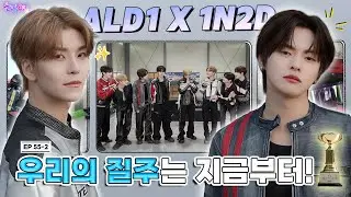 [SUB] EP.55-2 ALPHA DRIVE ONE | 질주하는 알디원 카트라이더🏎️  최종 우승자는? | 돌박이일 알파드라이브원 DRIVE TO ALD1 투어 2탄 [4K]