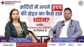 How to Take Care of Your Heart in Winter? | Heart Health Tips | Dr. Narendra Kumar Bairwa