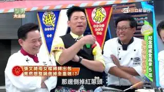 【型男大主廚】城喬料理大賽！搶梅花不手軟！ 20151202