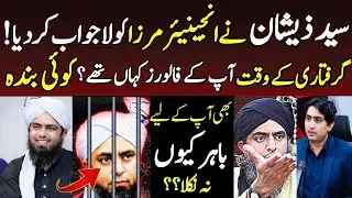 💥Ali Mirza Aur Syed Zeeshan Aziz Ki Full Podcast Jail 295C Aur System Ki Haqeeqat | Ali Mirza New