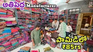 మార్కెట్ కంటే తక్కువ ధరలకే Wholesale Nighties @85, Direct From Manufacturer | Pamidi Shopping