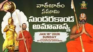 వాతజాతం నమామి - సుందరకాండ పారాయణ On 18 Jan |  Anjaneya Abhishekam | Statue Of Equality