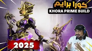 بلد شخصية  كورا برايم 2025 WARFRAME KHORA PRIME BUILD