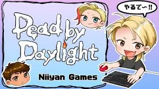 [DBD] モチベ高いので上手いキラーとやりたい【Dead by Daylight2127】