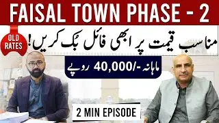 Faisal Town Phase 2 | Old Rate Booking | Limited | Invest & Get Profit | Investment Tip by M Ismail