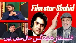 Shahid &ndash; The Untold Biography of a Legendary Pakistani Film Star | Life, Career & Legacy
