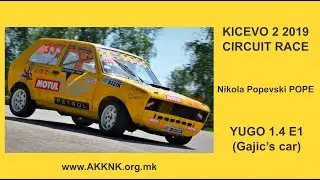 KICEVO 1 2019 FULL CIRCUIT RACE, Nikola Popevski POPE, YUGO 1.4 E1