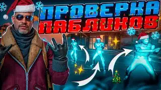 🎄 УГАРАЕМ НАД АДМИНАМИ С ЁЛКАМИ - ПРОВЕРКА ПАБЛИКОВ В CS2
